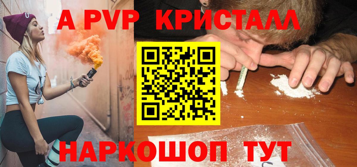 Alpha PVP  APVP мука  A PVP кристаллы  Вход с VPN  Альфа ПВП Соль  Лосино-Петровский 