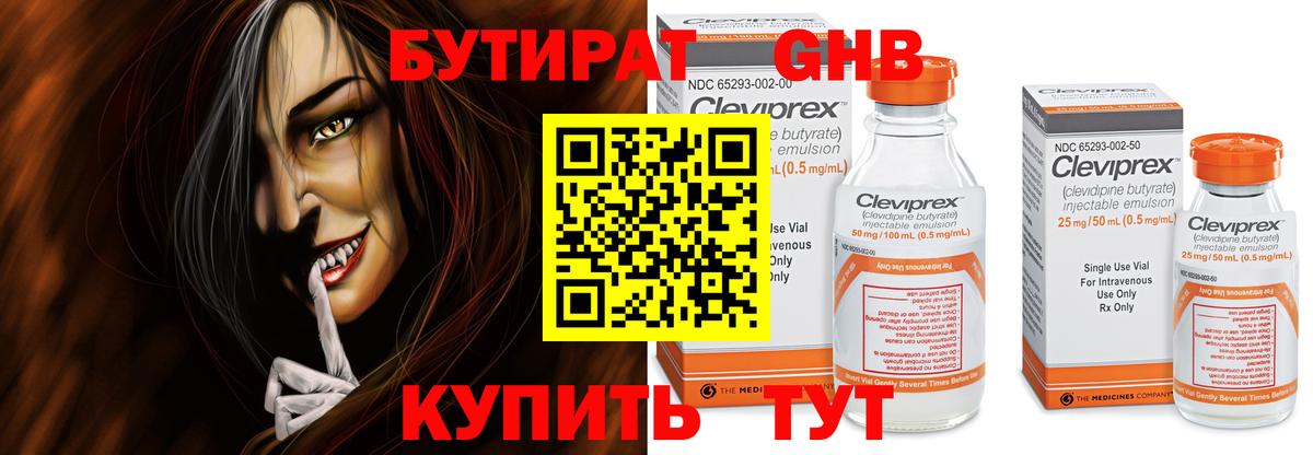 Лосино-Петровский  Бутират буратино  Вход с VPN 
