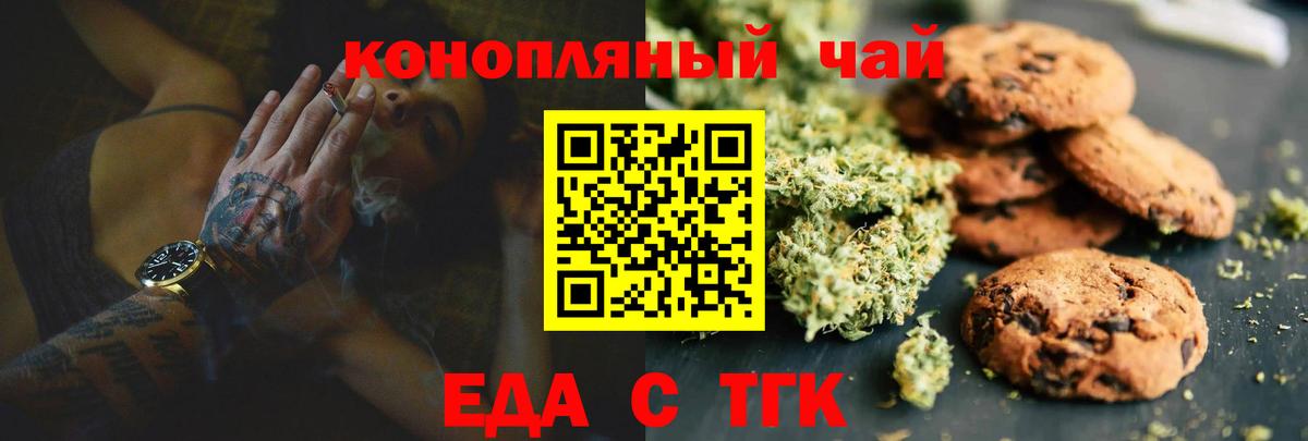Лосино-Петровский  Canna-Cookies конопля  Вход с VPN 