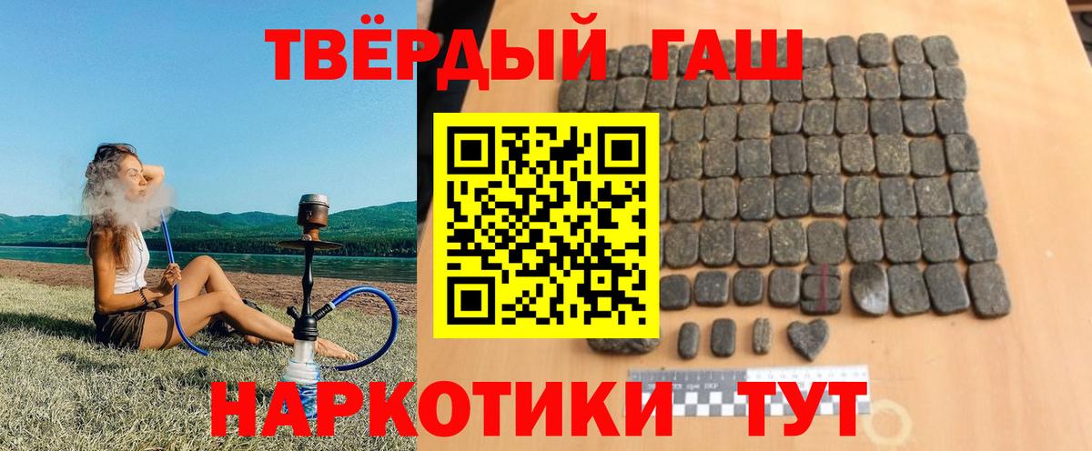ГАШИШ гарик  Гашиш  Гашиш убойный  Лосино-Петровский  Вход с VPN 