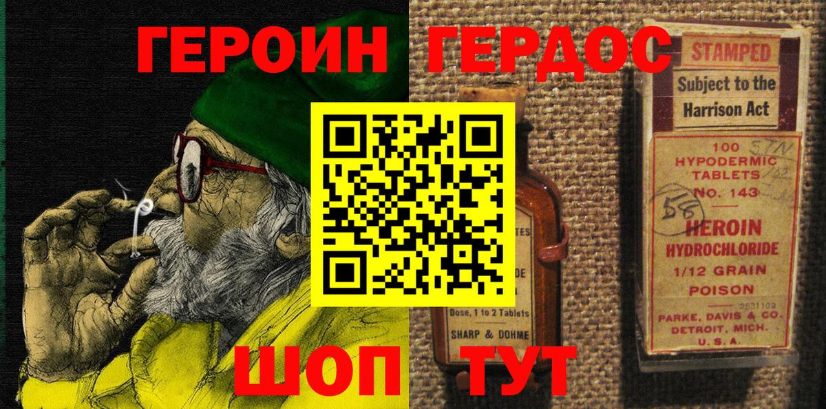 Героин афганец Лосино-Петровский