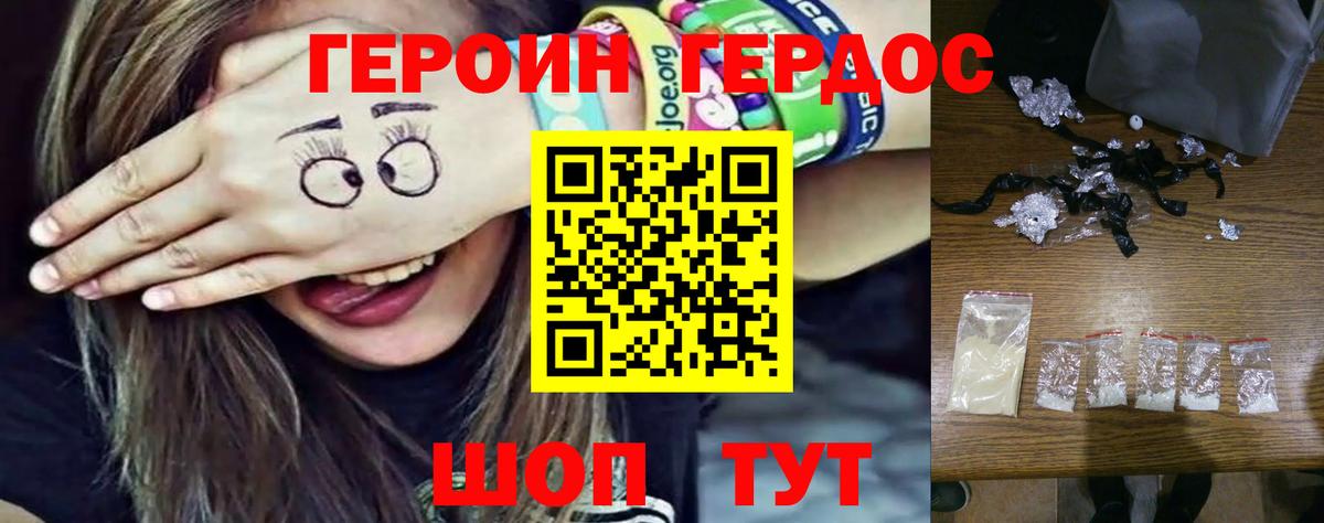 ГЕРОИН афганец  Героин  Лосино-Петровский  Вход с VPN 