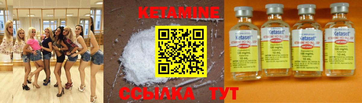 Кетамин VHQ Лосино-Петровский