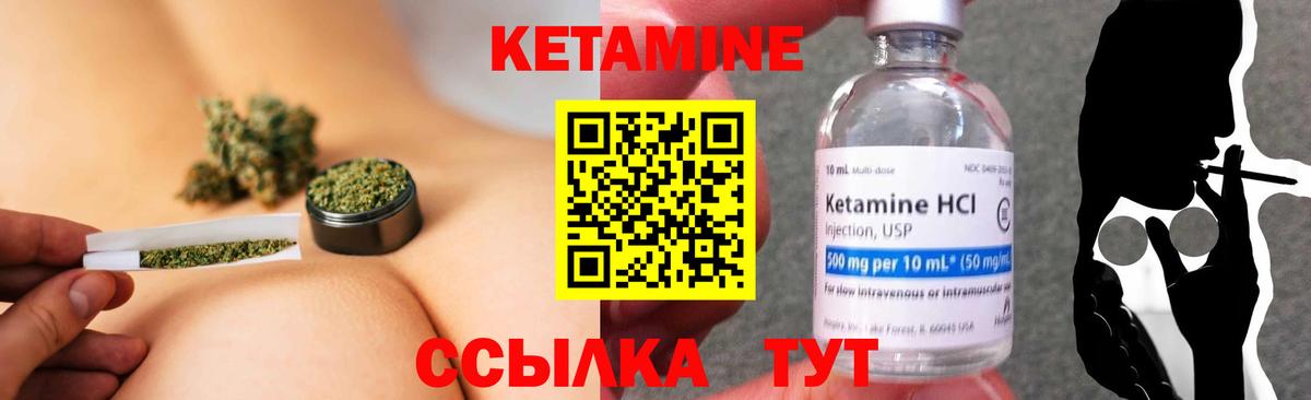 Кетамин ketamine  Вход с VPN  Лосино-Петровский  КЕТАМИН ketamine 