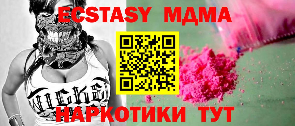 MDMA crystal  МДМА  Вход с VPN  Лосино-Петровский  MDMA молли 