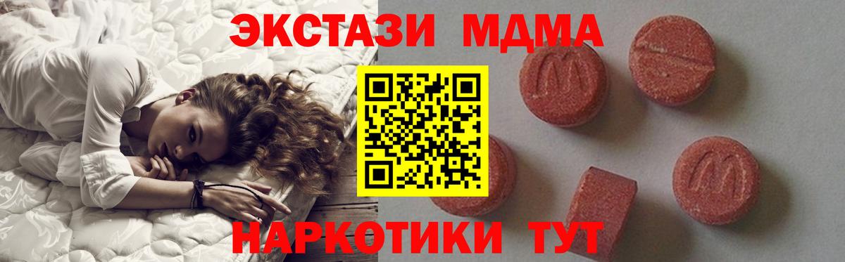 МДМА кристаллы Лосино-Петровский