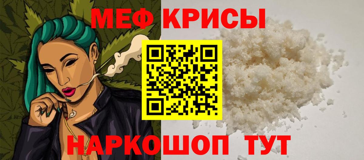 Лосино-Петровский  МЕФ 4 MMC  Вход с VPN  Меф mephedrone 