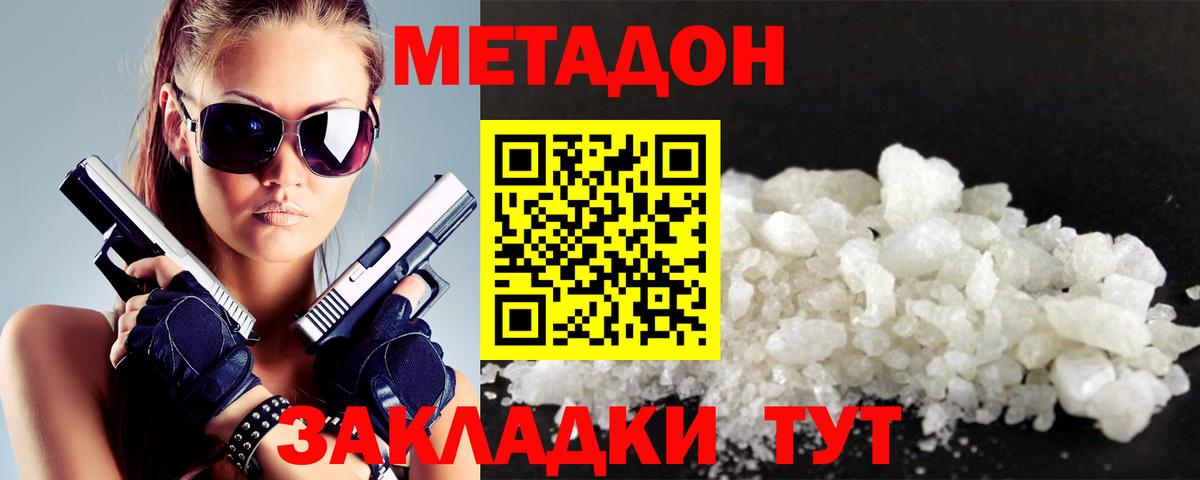 МЕТАДОН VHQ  МЕТАДОН кристалл  Лосино-Петровский  гидра tor  Вход с VPN 
