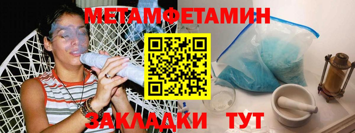 Метамфетамин Декстрометамфетамин 99.9% Лосино-Петровский