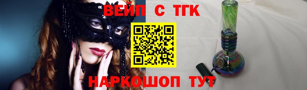 Дистиллят ТГК жижа  продажа наркотиков  ссылка на мегу ссылка  Дистиллят ТГК гашишное масло  Вход с VPN  Лосино-Петровский 