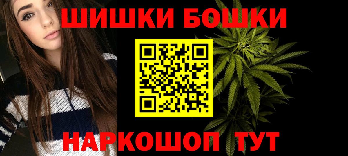 Каннабис конопля  МАРИХУАНА семена  Лосино-Петровский  Вход с VPN 